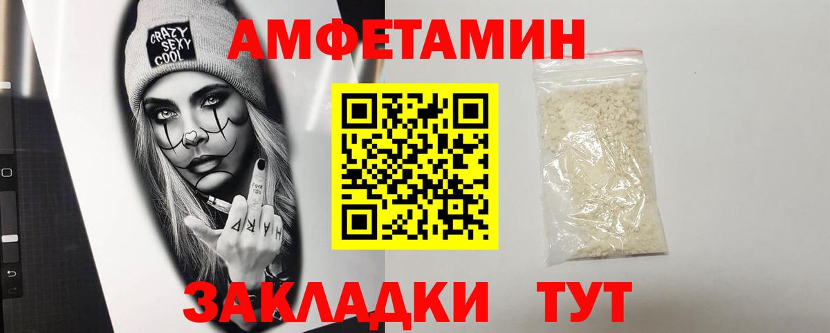 Amphetamine 97% Энгельс