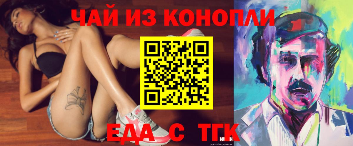 Canna-Cookies конопля  Вход с VPN  Энгельс 