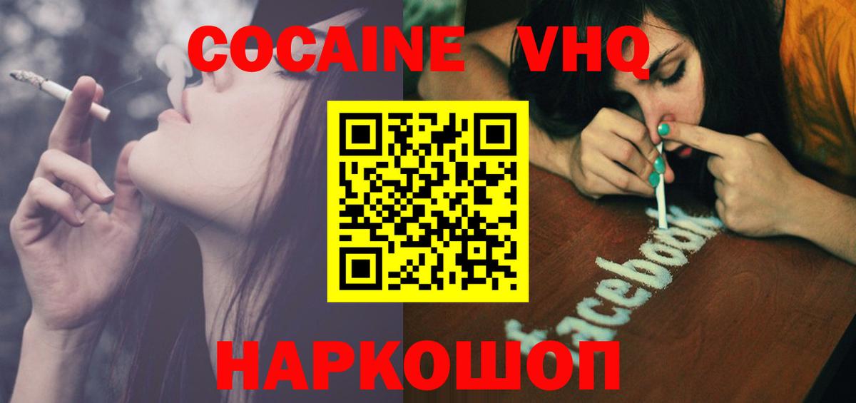 COCAIN 97%  Cocaine  Энгельс  COCAIN Columbia  Вход с VPN 