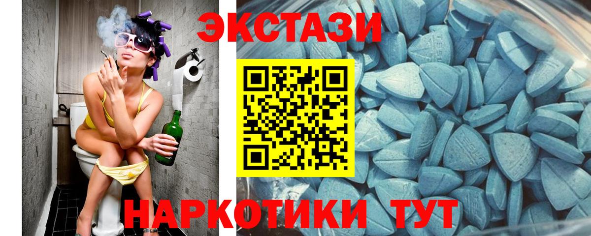 Энгельс  ЭКСТАЗИ круглые  Ecstasy Дубай  Экстази  Вход с VPN 