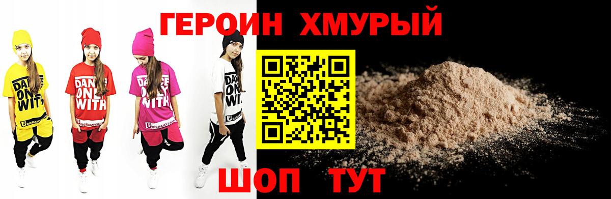 Героин Афган  Вход с VPN  Энгельс 