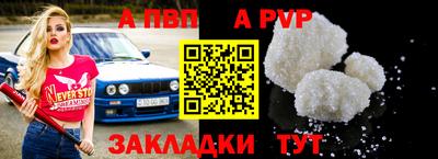 ALPHA PVP Севастополь