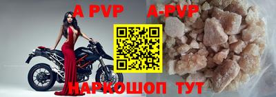 ALPHA PVP Севастополь