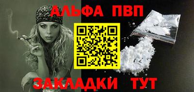 ALPHA PVP Севастополь