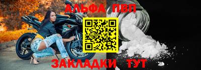 ALPHA PVP Севастополь