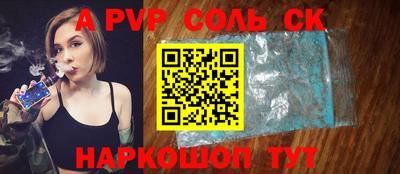 соль ск Северобайкальск