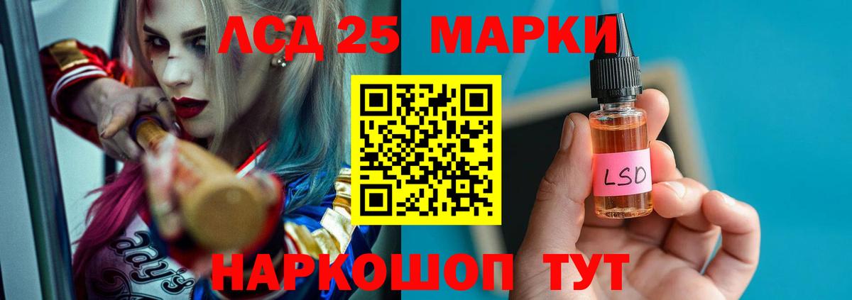 ЛСД экстази кислота Энгельс