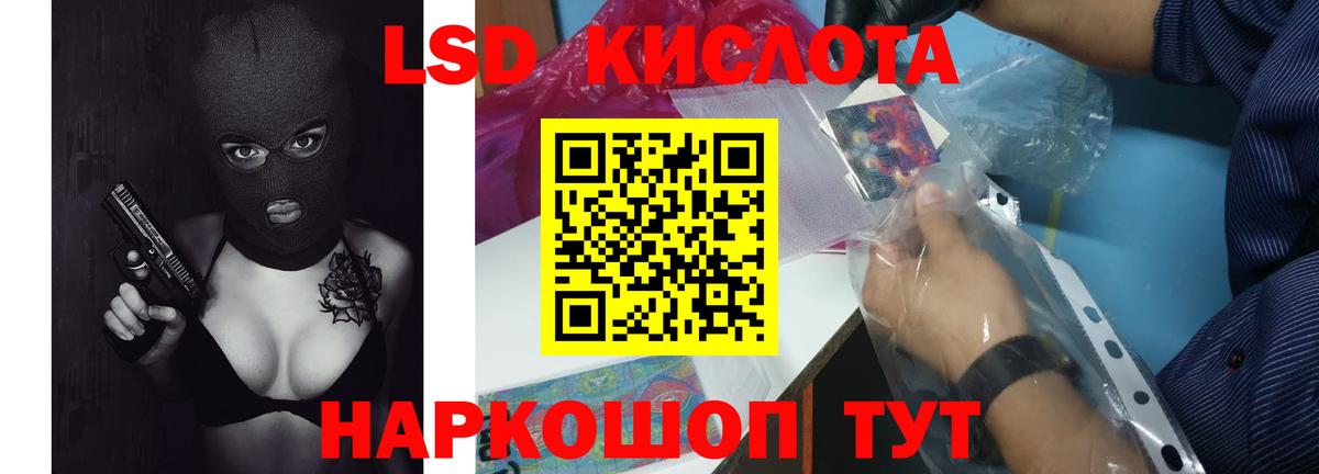 Энгельс  LSD-25 экстази кислота  Вход с VPN 
