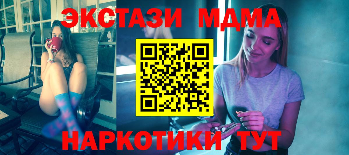 MDMA молли Энгельс