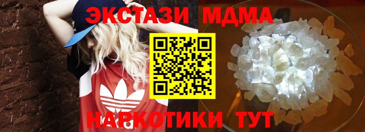 МДМА  MDMA Molly  Энгельс  Вход с VPN  MDMA crystal 