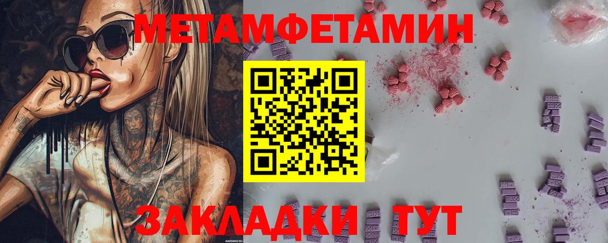 Метамфетамин витя  МЕТАМФЕТАМИН  Энгельс  Вход с VPN 