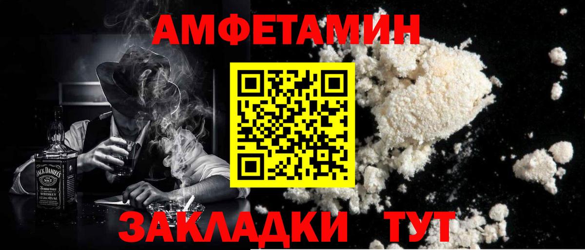 МЕТАМФЕТАМИН кристалл Энгельс
