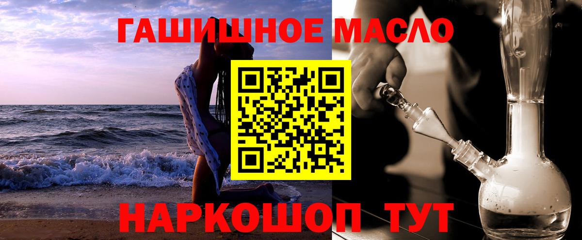 Дистиллят ТГК гашишное масло  ТГК вейп с тгк  Вход с VPN  Энгельс 