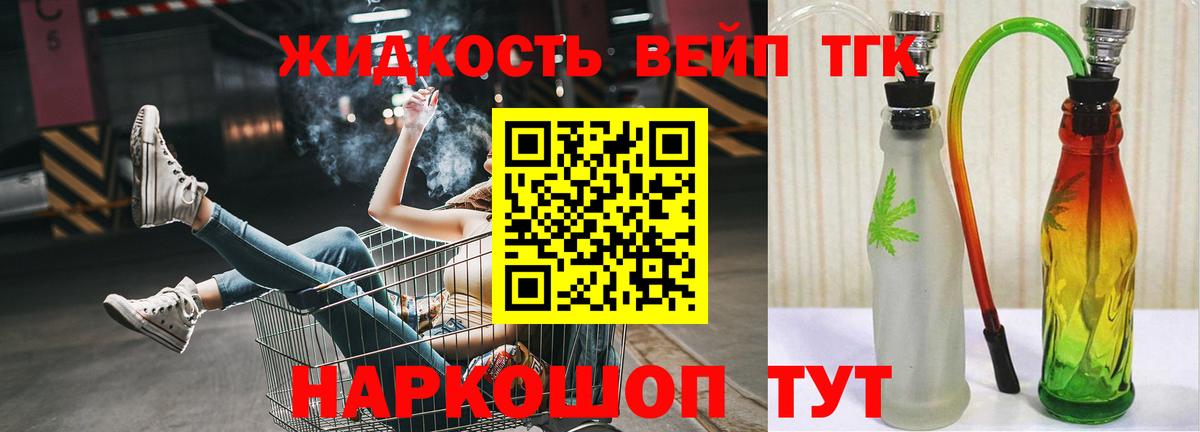 Дистиллят ТГК Wax Энгельс